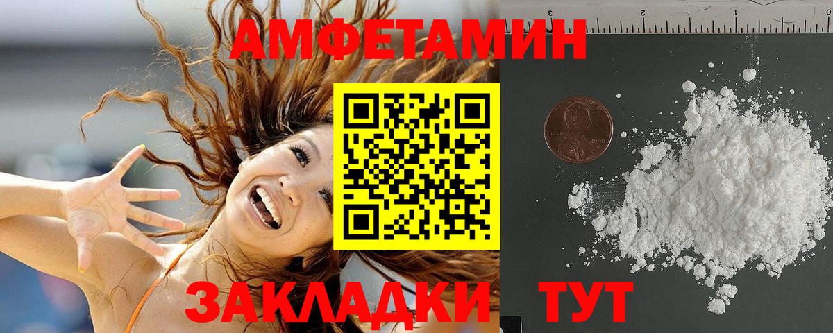 Амфетамин  Amphetamine 97%  АМФЕТАМИН  Нововоронеж  Вход с VPN 