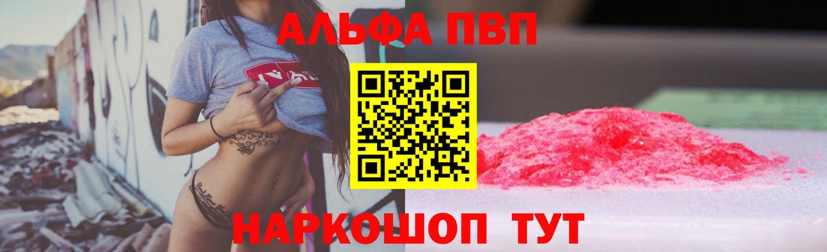 Альфа ПВП СК  Alfa_PVP  Нововоронеж  Alpha-PVP СК  Вход с VPN 