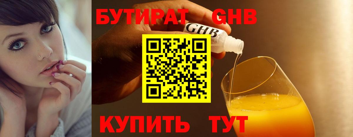 Нововоронеж  БУТИРАТ 1.4BDO  Вход с VPN 