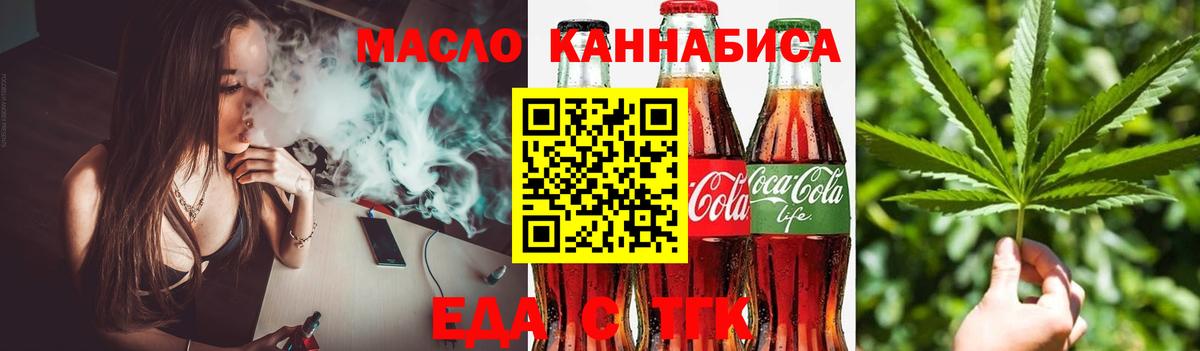 Нововоронеж  Печенье с ТГК конопля  Вход с VPN 