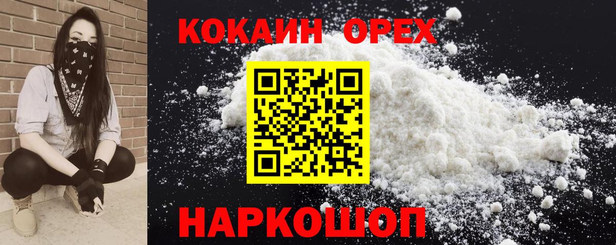 Cocaine Колумбийский Нововоронеж
