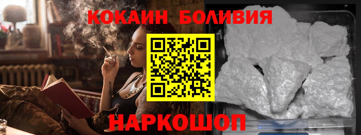 Нововоронеж  Cocaine 98%  Вход с VPN  КОКАИН 99% 