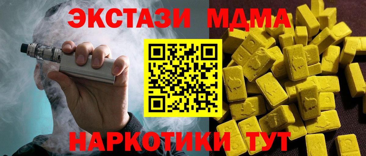 ЭКСТАЗИ 250 мг Нововоронеж