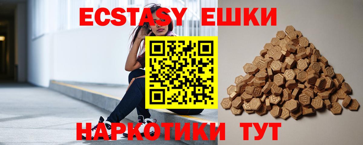 Ecstasy диски  shop формула  Нововоронеж  Вход с VPN  Экстази Punisher 