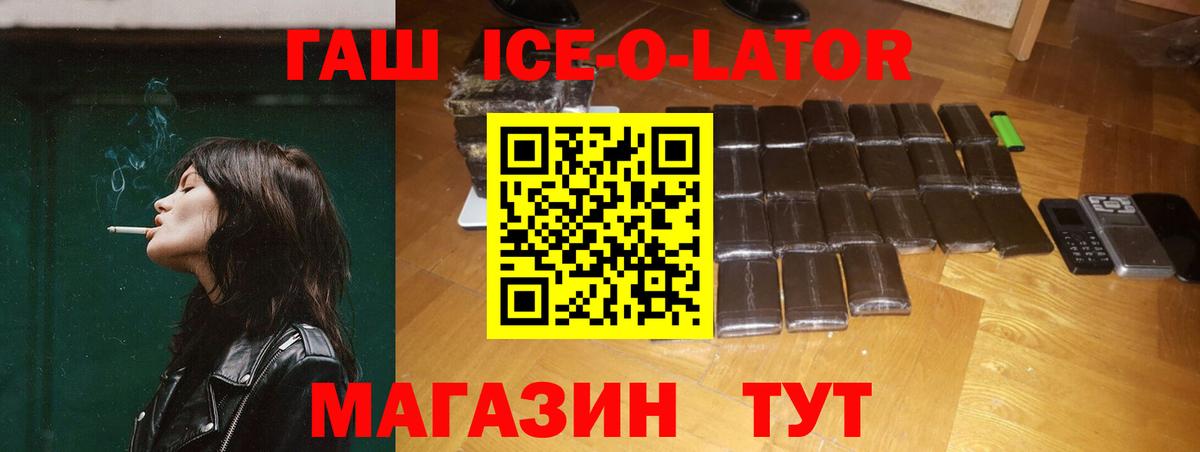 ГАШ  Вход с VPN  ГАШИШ гарик  Нововоронеж  ГАШИШ Cannabis 
