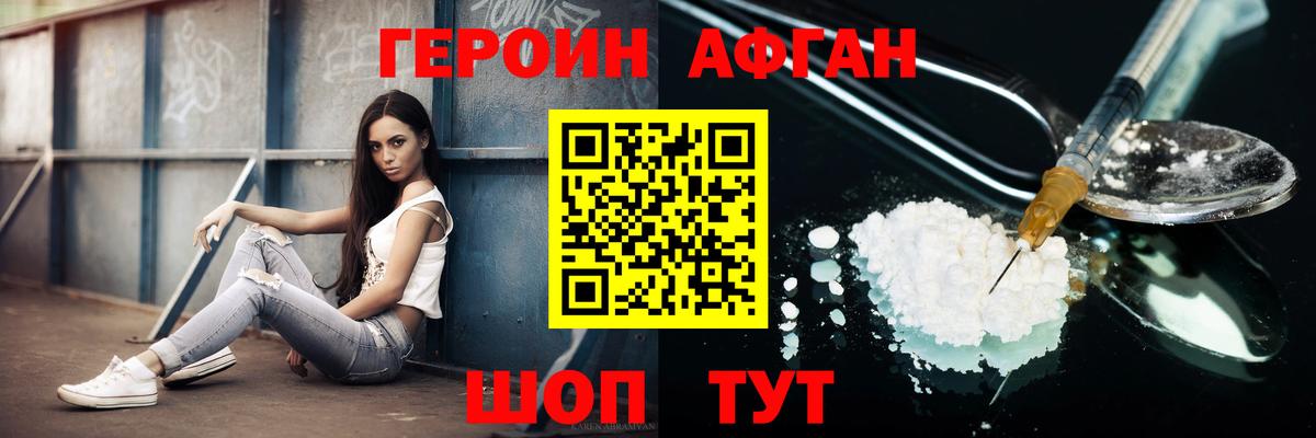 Героин герыч Нововоронеж