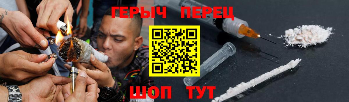 ГЕРОИН  Героин хмурый  Вход с VPN  Нововоронеж 