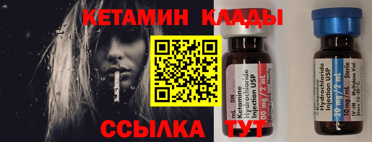 блэк спрут маркетплейс  КЕТАМИН ketamine  Вход с VPN  Нововоронеж  КЕТАМИН VHQ 