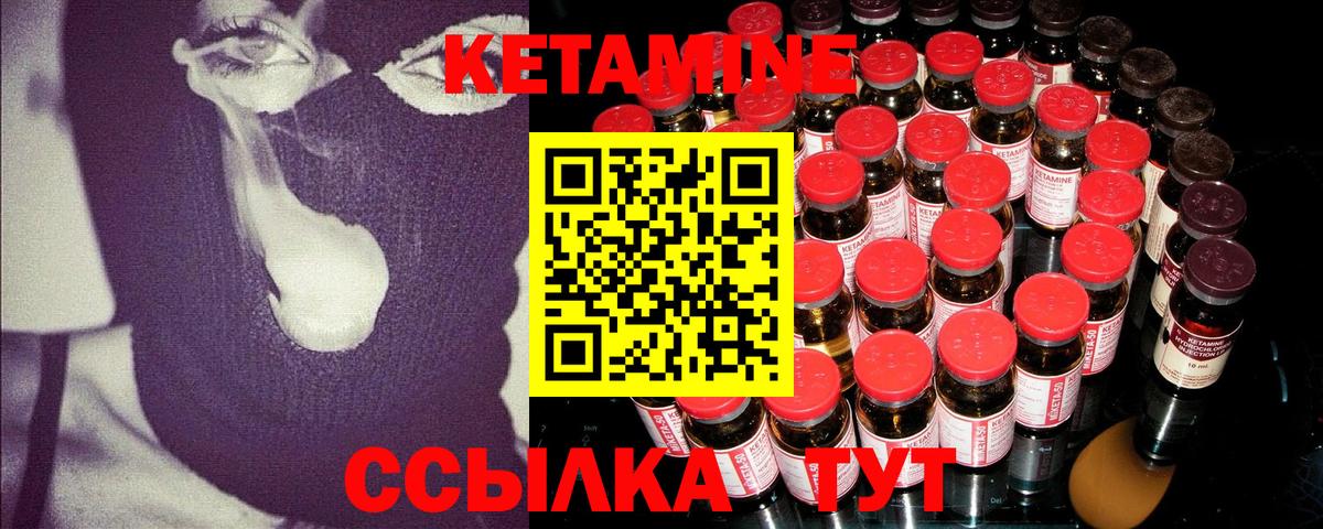 КЕТАМИН VHQ Нововоронеж