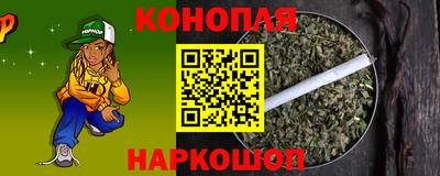 каннабис Иваново