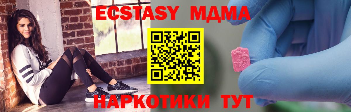 МДМА молли  MDMA Molly  MDMA  Вход с VPN  Нововоронеж 