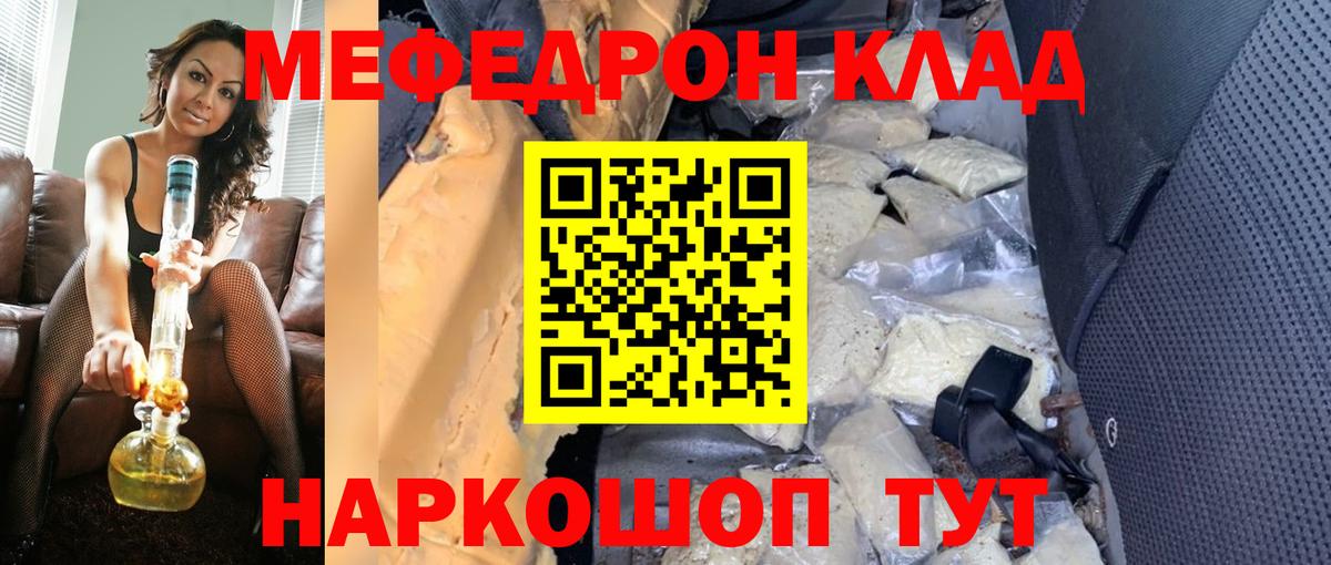 Мефедрон  Меф мяу мяу  МЯУ-МЯУ 4 MMC  Вход с VPN  Нововоронеж  МЯУ-МЯУ 