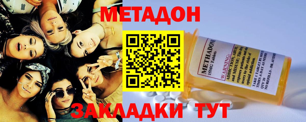 блэк спрут зеркало  Вход с VPN  сайты даркнета какой сайт  МЕТАДОН кристалл  Метадон белоснежный  Нововоронеж 