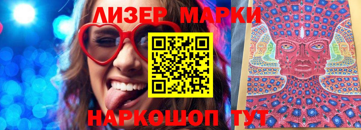 Наркотические марки 1,5мг  Вход с VPN  Наркотические марки  Наркотические марки 1,5мг  Нововоронеж 